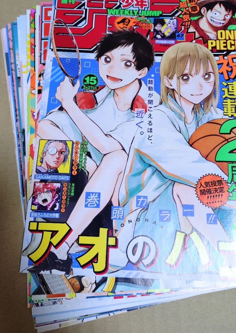 三浦糀 アオのハコ 全巻セット 最新刊23巻まで 初版 特典 あり