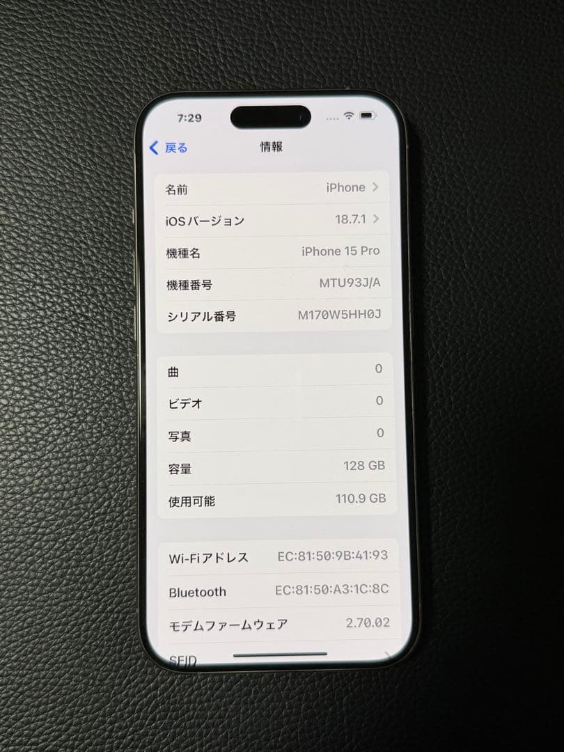 Apple iPhone 15 pro ナチュラルチタニウム