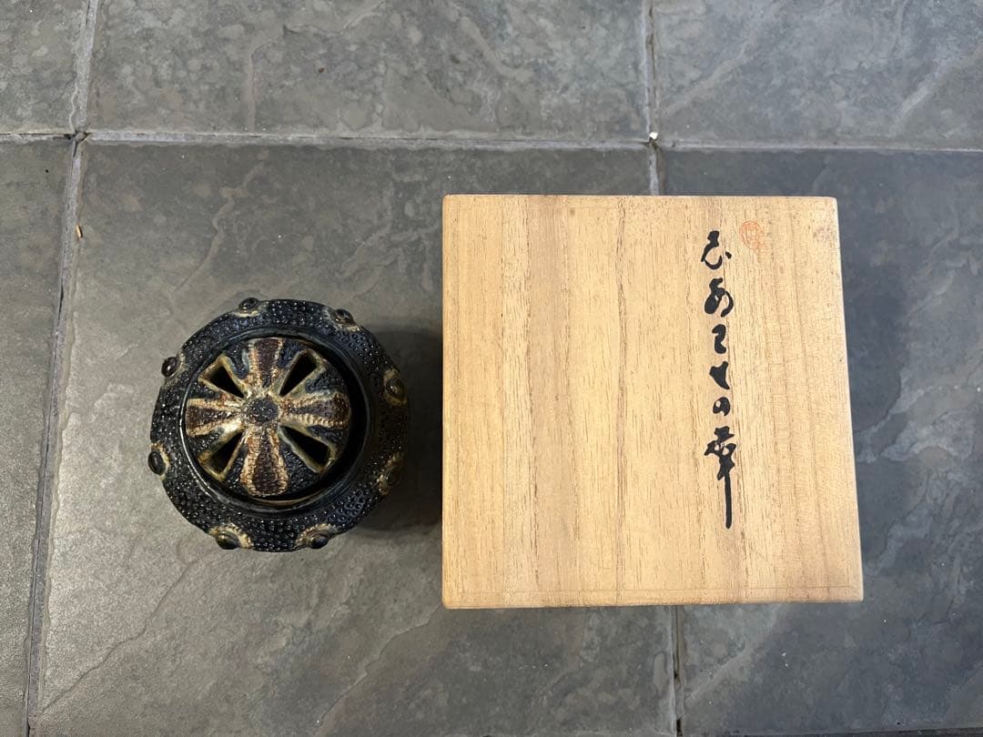 香炉　玉峰作品　人間国宝