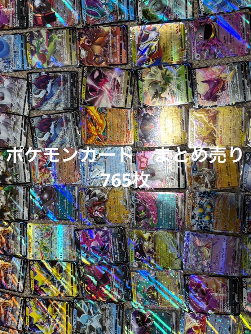 で*カ様 引退品　ポケモンカード　まとめ売り　765枚 （RRR RR SR そ