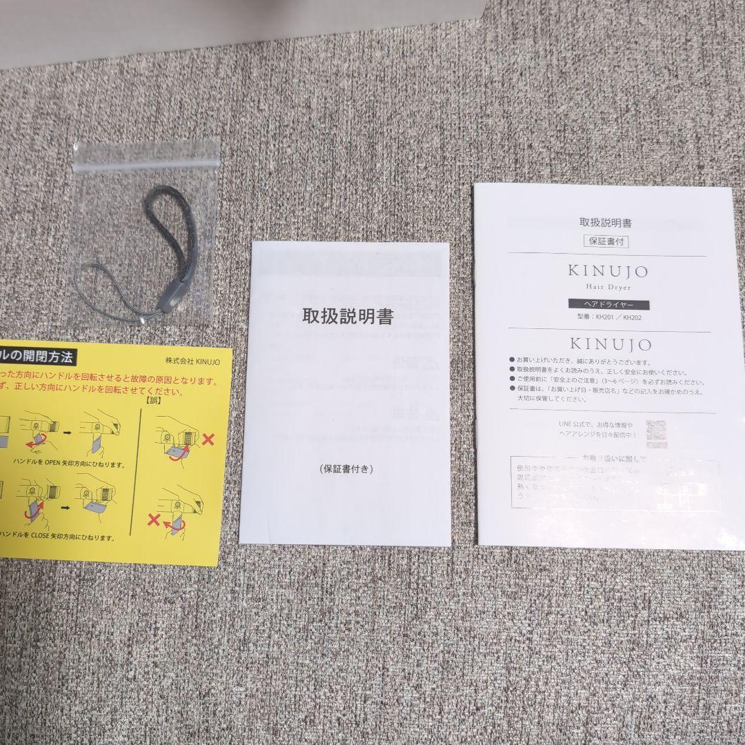 KINUJO 絹女 マイナスイオンヘアドライヤー