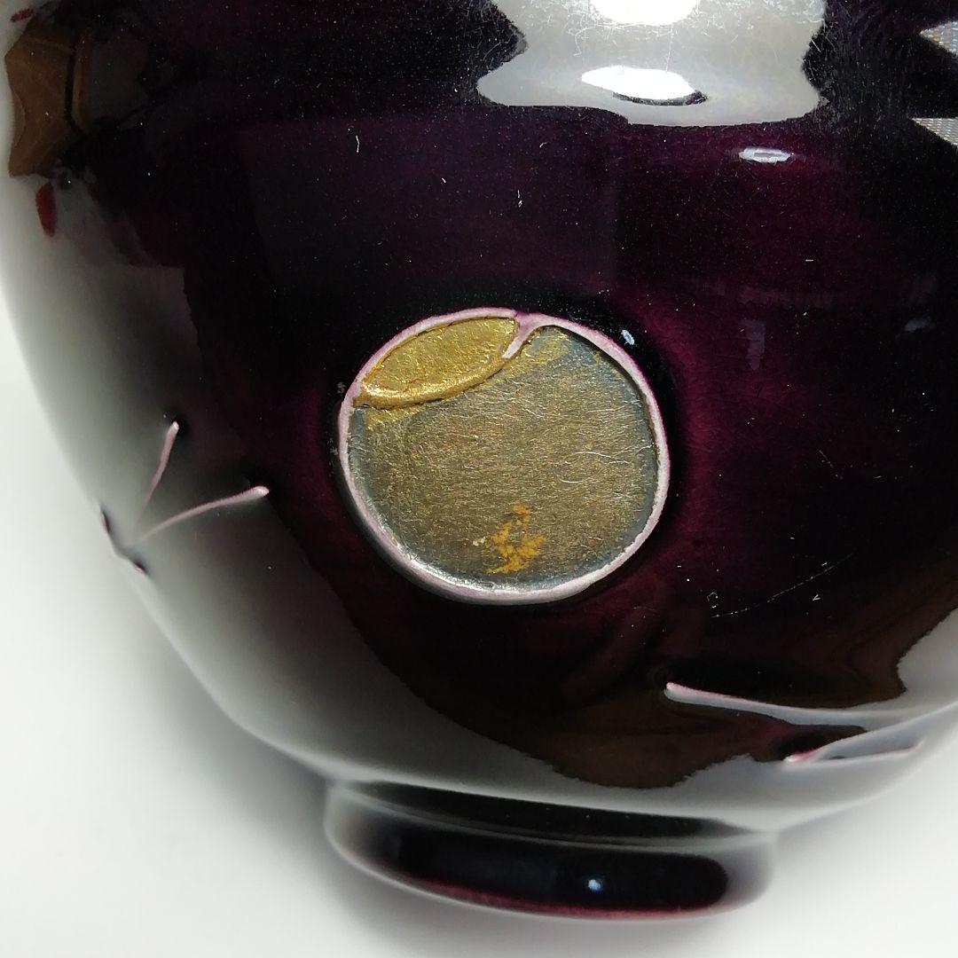 Ｓ６５９　茶碗　『紫交趾』『赤沢露石作』『京焼』　共箱　抹茶碗　茶道具