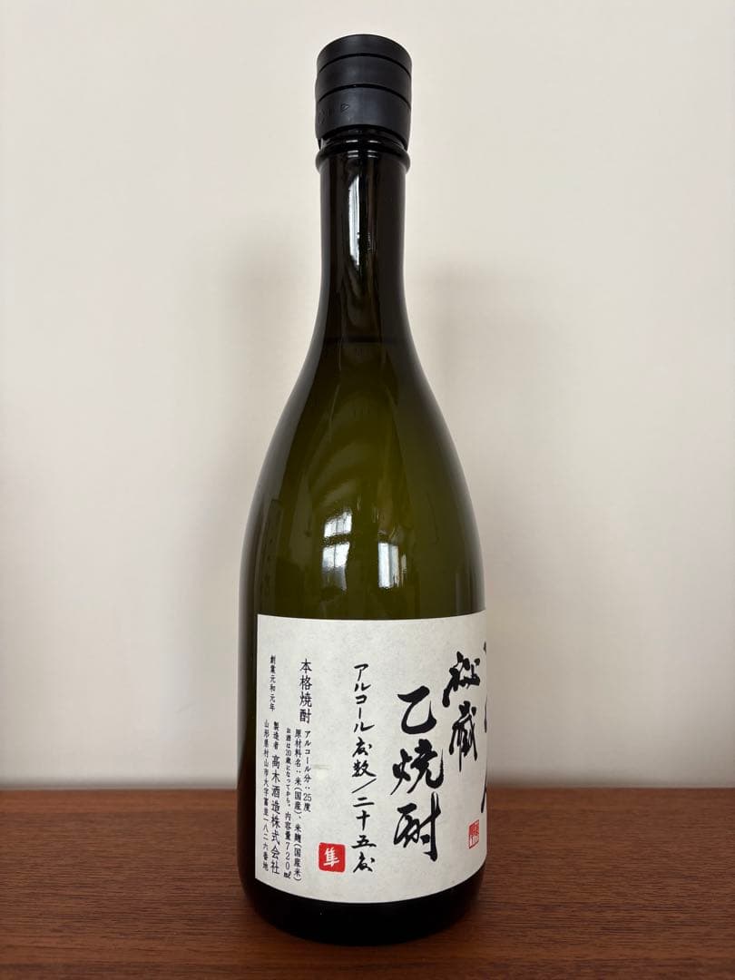 高木酒造　十四代 秘蔵 乙焼酎 25%