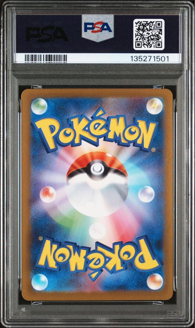 ポケモンカード　ガマゲロゲ　PSA10