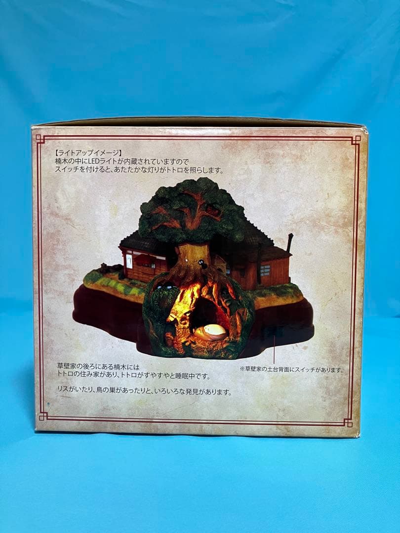 となりのトトロ ライトアップジオラマ 草壁家