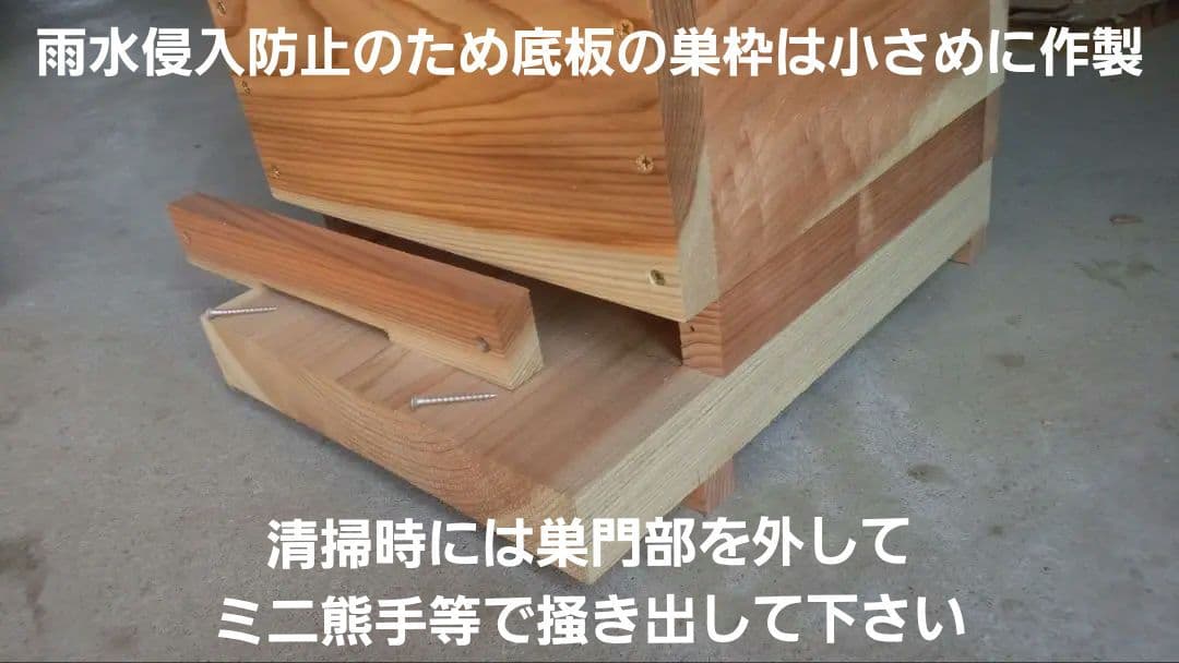 熟練大工作製、柾目板使用で重箱の節抜けの心配なし、日本蜜蜂6段重箱式巣箱