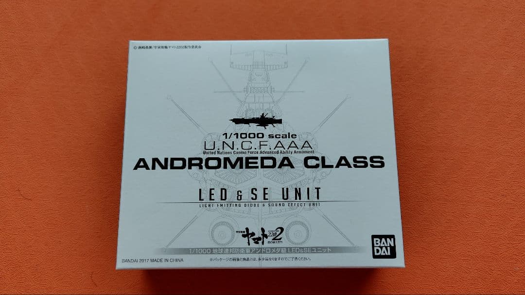 バンダイ　1/1000 アンドロメダ級LED&SEユニット