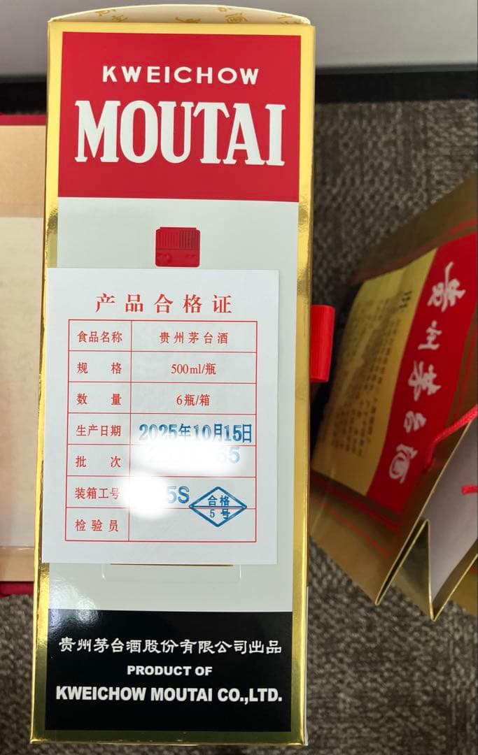 Kweichow Moutai 500ml 赤いリボン付き