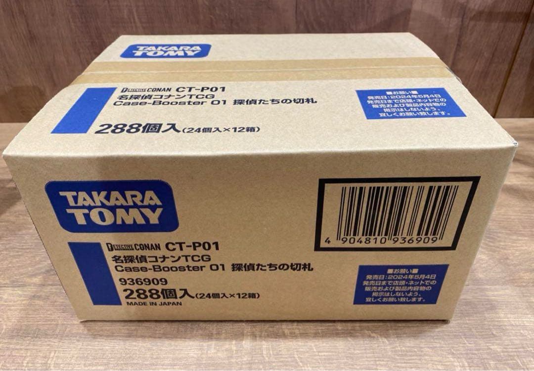 名探偵コナンTCG Case-Booster01 探偵たちの切札 未開封カートン