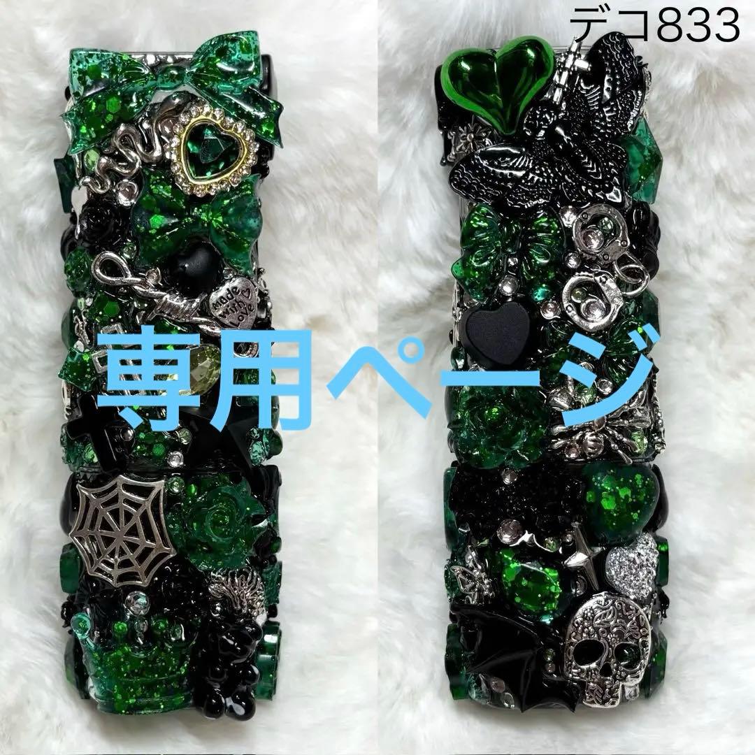 デコ833♡アイコスケース♡IQOS♡イルマワン♡デコケース♡