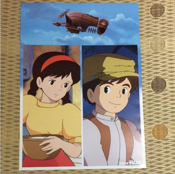 映画「天空の城ラピュタ」ポスター