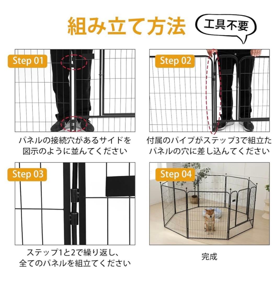 ペットサークル /フェンス ペットケージ 中大型犬用 スチール製 8枚組 ②