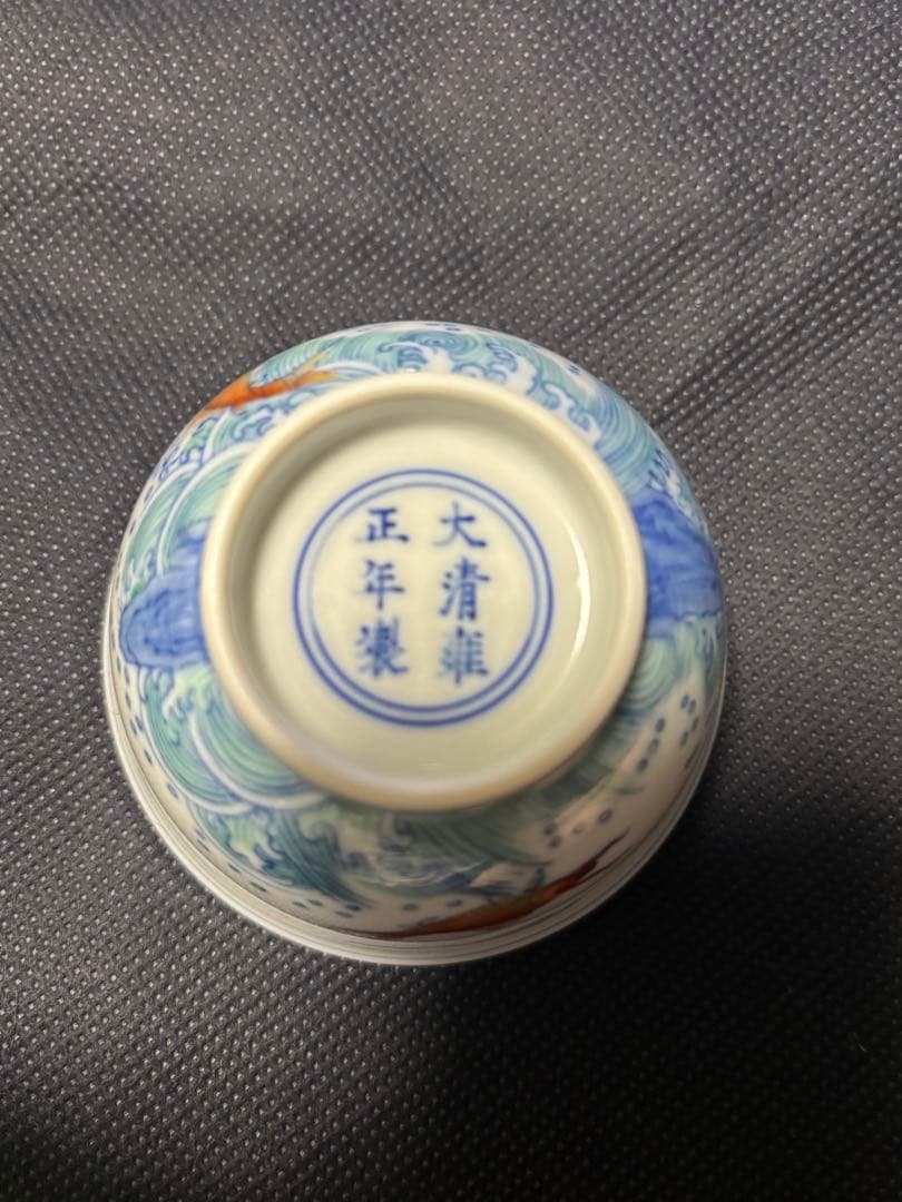中国清時代　闘彩　海水魚文茶碗 盃 豆彩 鬥彩 大清雍正年製在銘 官窯