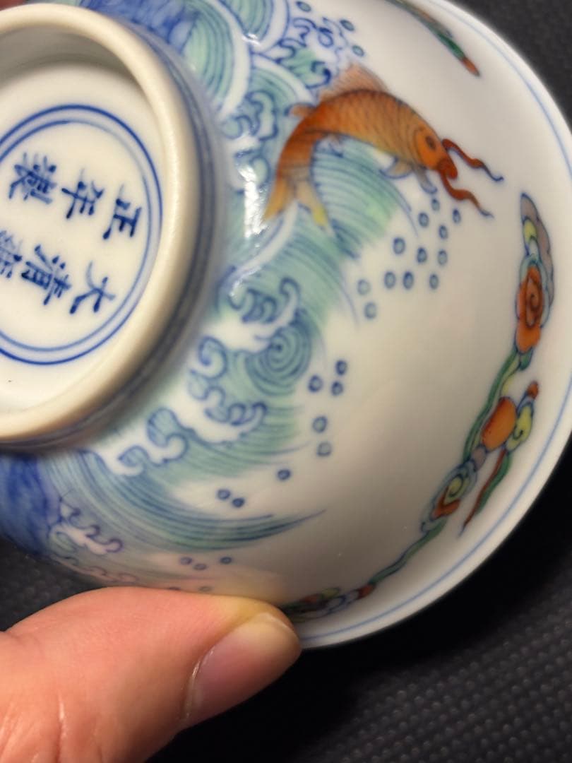 中国清時代　闘彩　海水魚文茶碗 盃 豆彩 鬥彩 大清雍正年製在銘 官窯