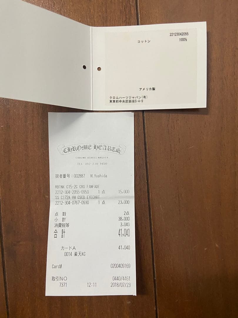 【新品】クロムハーツ Chrome Hearts タンクトップ　M