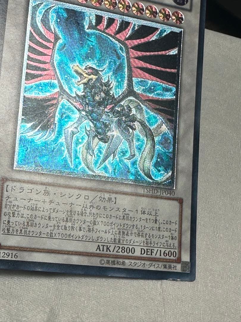 『美品　値下げ交渉可』ブラックフェザードラゴン　レリーフ&ノーマル　合計2枚