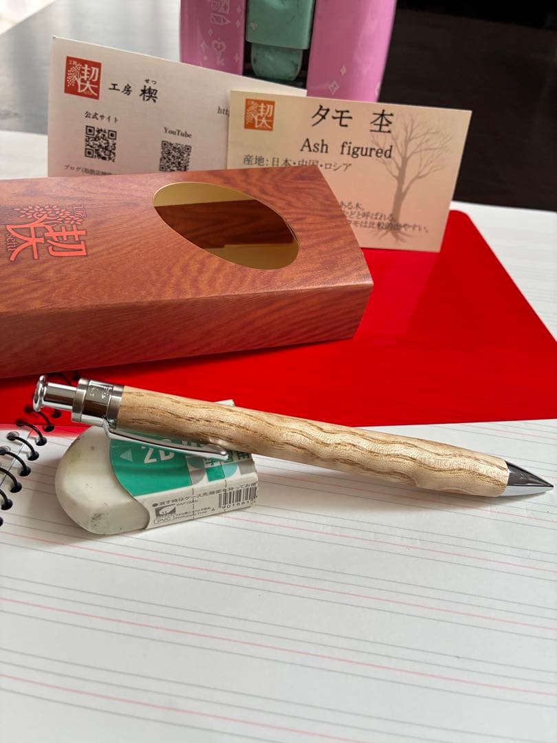 新品未使用　工房楔　タモ杢　0.5mmシャープペンシル　希少