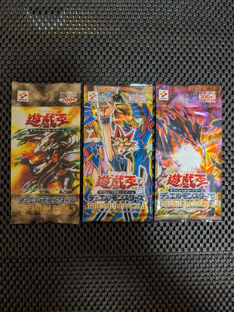 遊戯王 プレミアムパック3・4・5のセット未開封