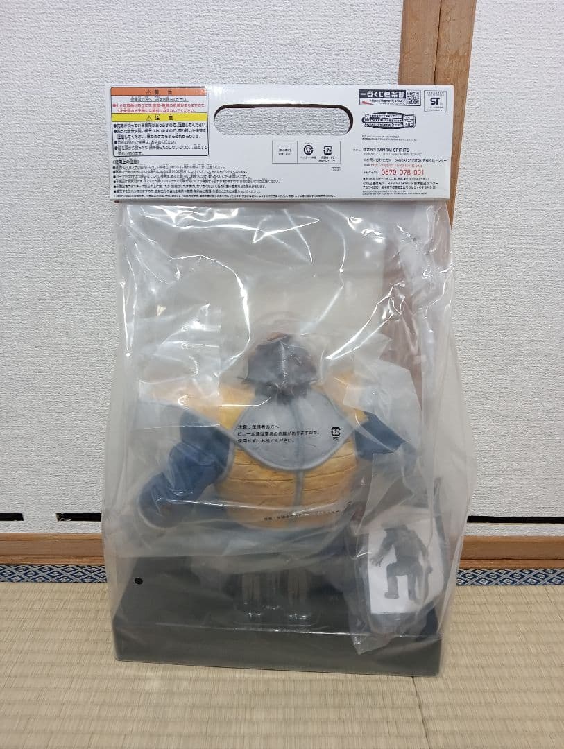 バンダイ ドラゴンボール ラストワン　大猿ベジータ　ソフビフィギュア