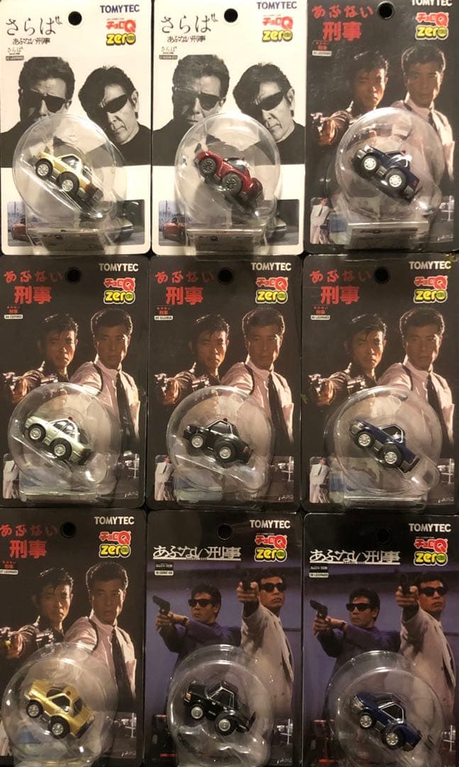 【TV放映記念】さらば あぶない刑事 チョロQZERO 9パックコンプリート