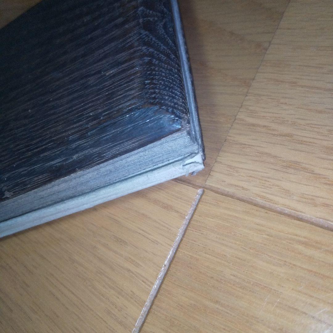 古い書き付け 板付き