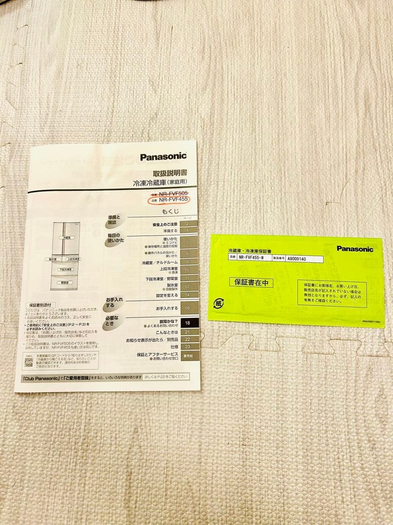 週末のみ値下げ中！パナソニック 大型冷蔵庫 NR-FVF455-W 451L