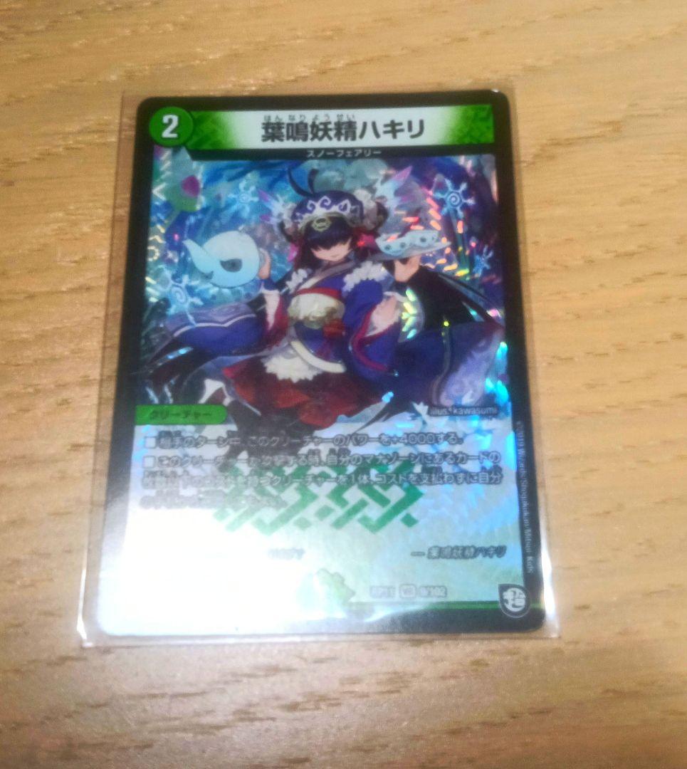 デュエマ まとめ売り 初期旧枠混合 2000以上