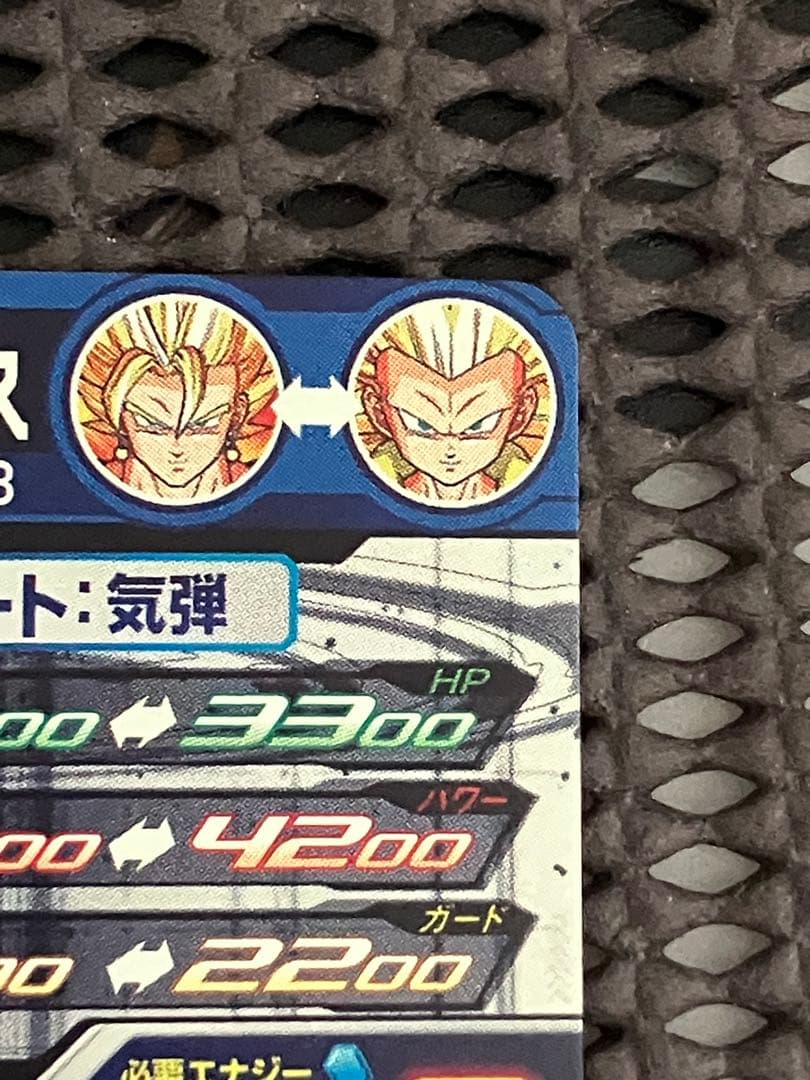 Ugm9-sec2 lc ベジット↔︎ゴテンクス