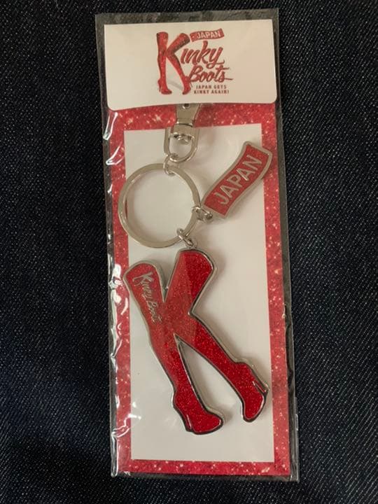 キンキーブーツ　キーホルダー　2019年