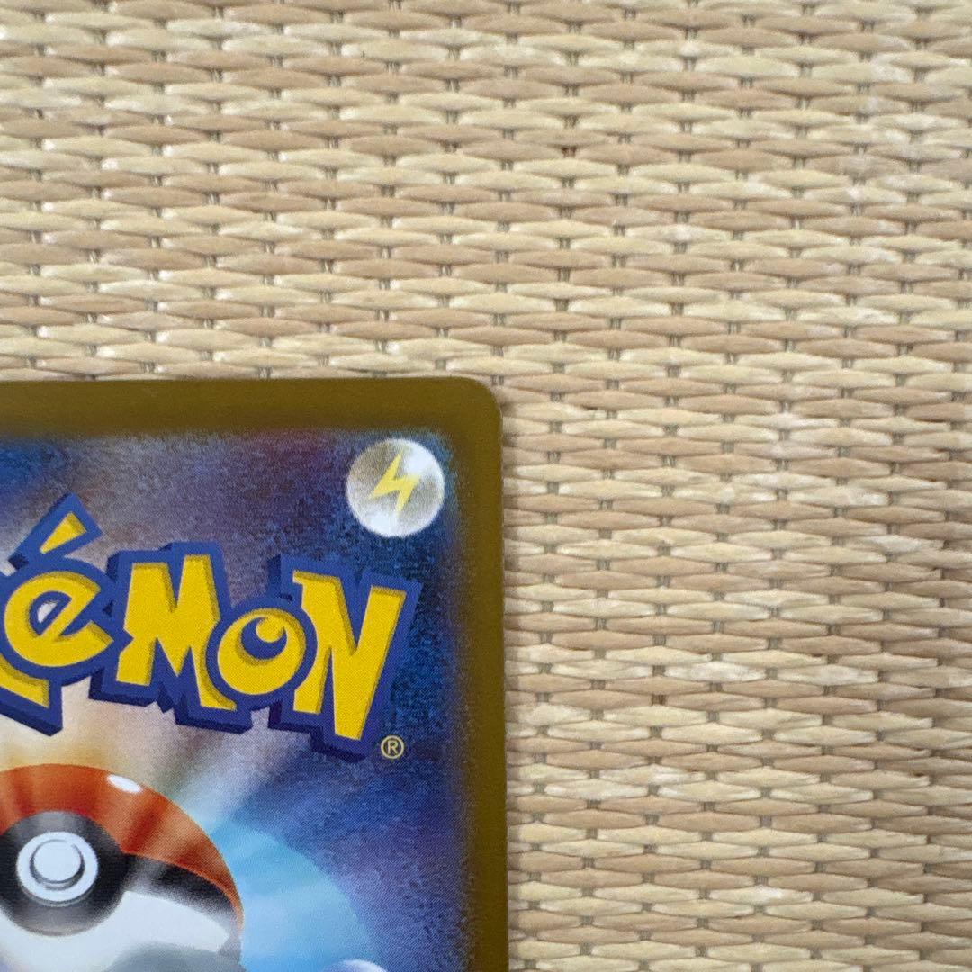 メガリザードンX ex SAR+MA