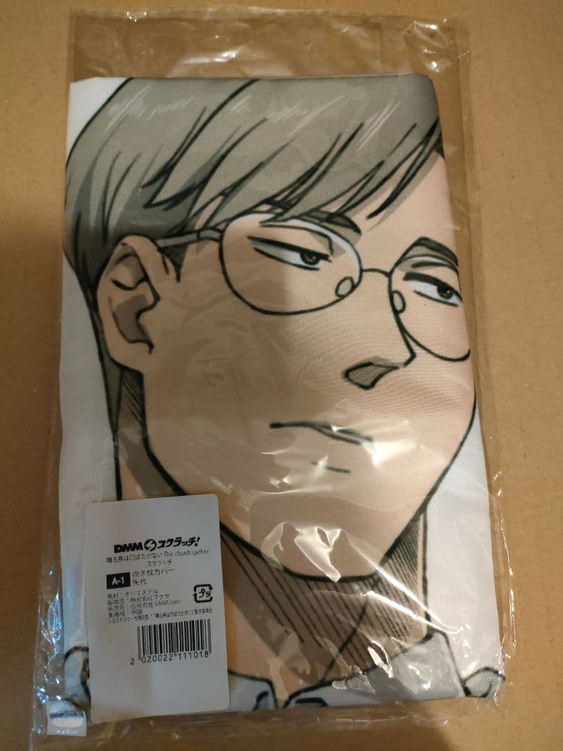 DMMスクラッチくじ　囀る鳥は羽ばたかない　A賞　矢代