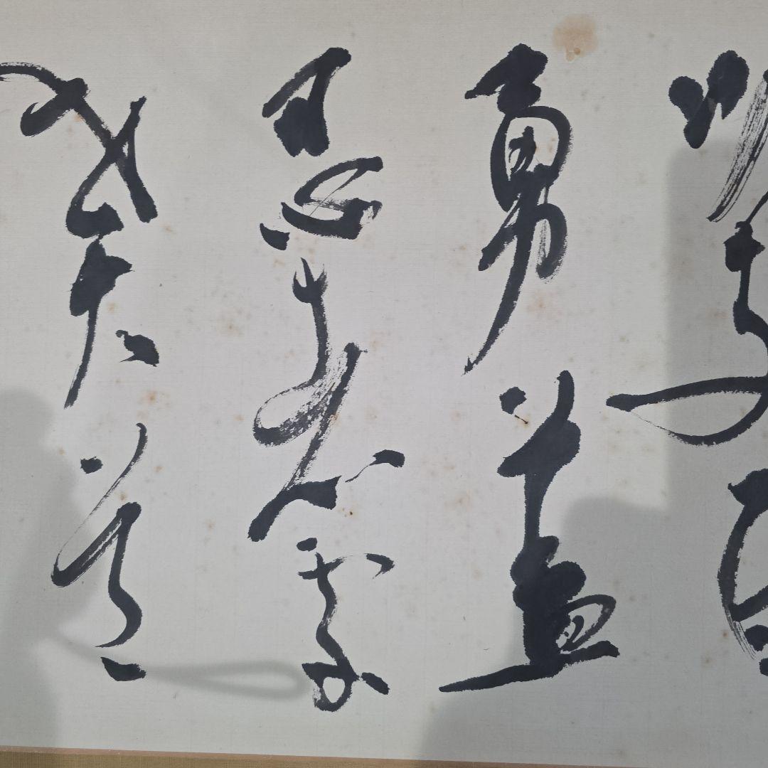 書道作品 手書き漢字額
