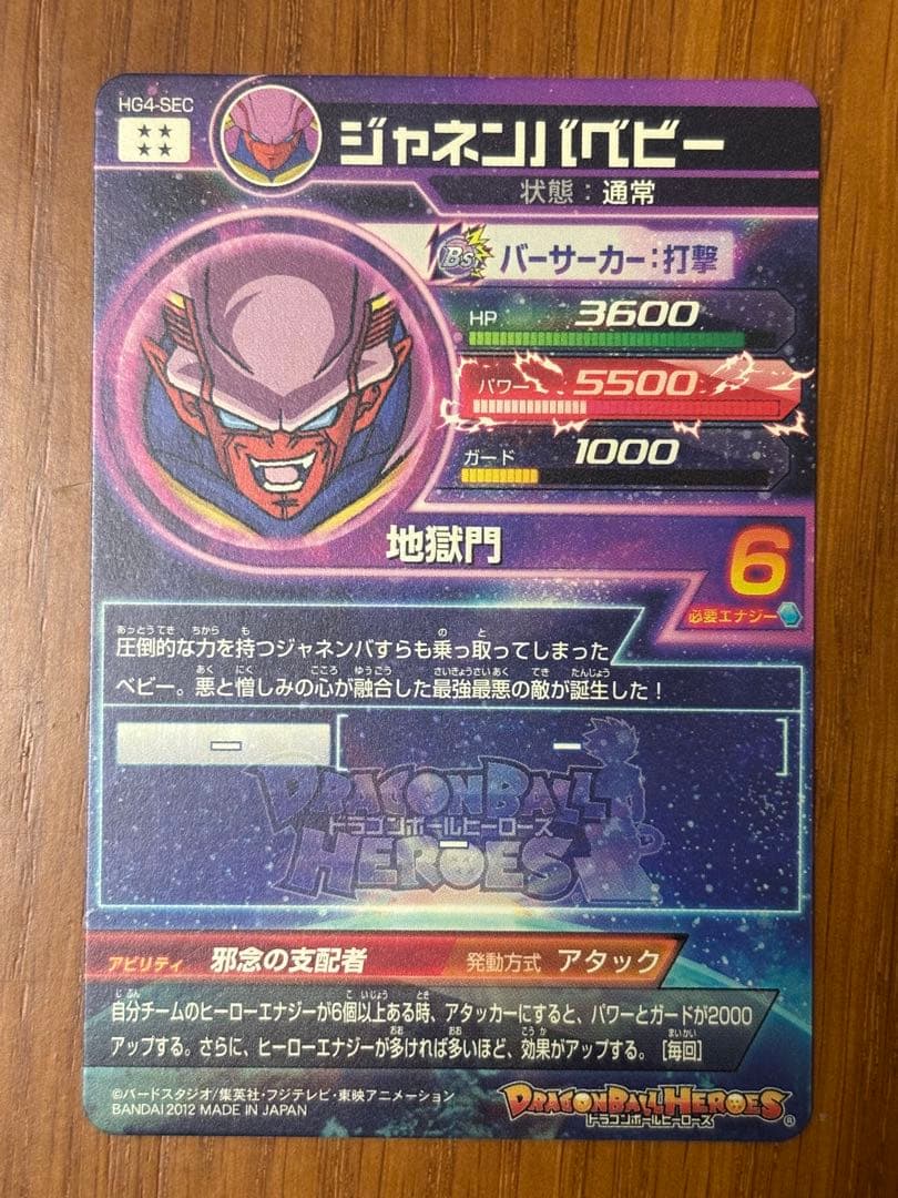 ドラゴンボールヒーローズ まとめ売り 引退品 値下げ可