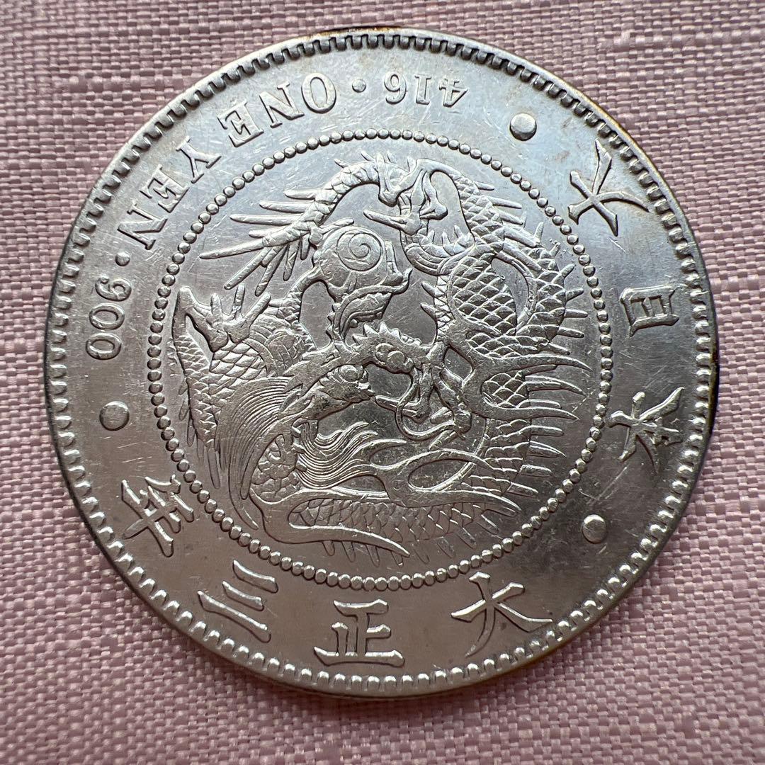 大正3年１円銀貨