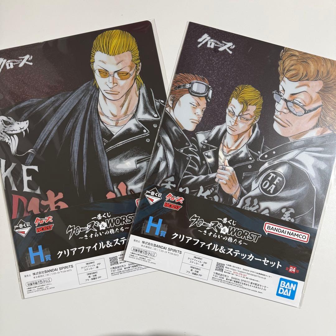 一番くじクローズ&WORST さすらいの鴉たち A賞 坊屋春道　おまけ付き