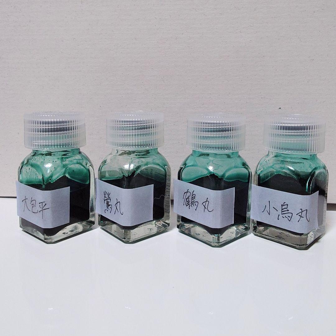 文具館コバヤシ　刀インク　小分け・30ml瓶