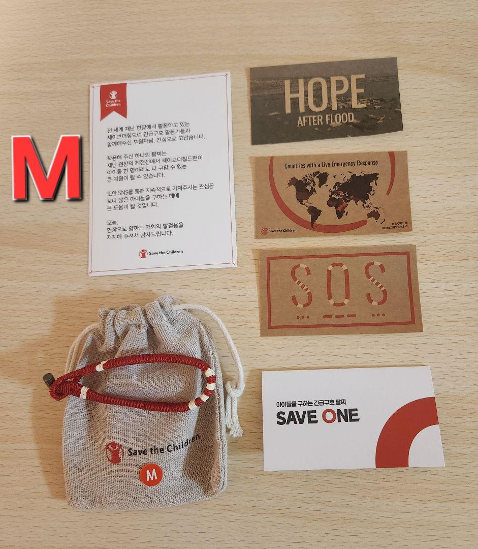 韓国　SAVE ONE　ブレスレット　BTS　防弾少年団　テテ着用