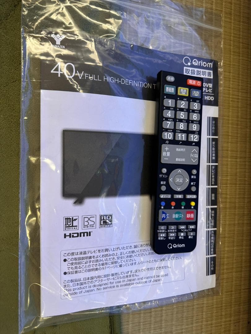 Qriom　山善 HDD内蔵録画可　40型　テレビ　QRC-40W2K 超極美品