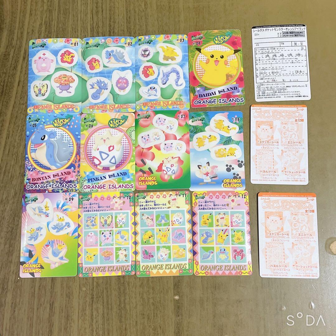 【新品・未使用】 ポケモン　シール　まとめ売り①