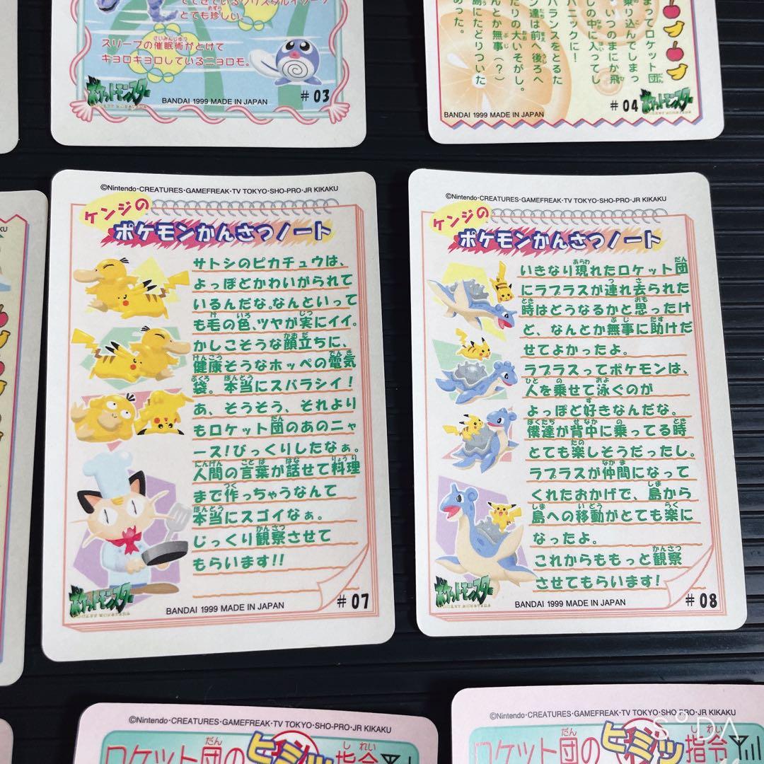 【新品・未使用】 ポケモン　シール　まとめ売り①