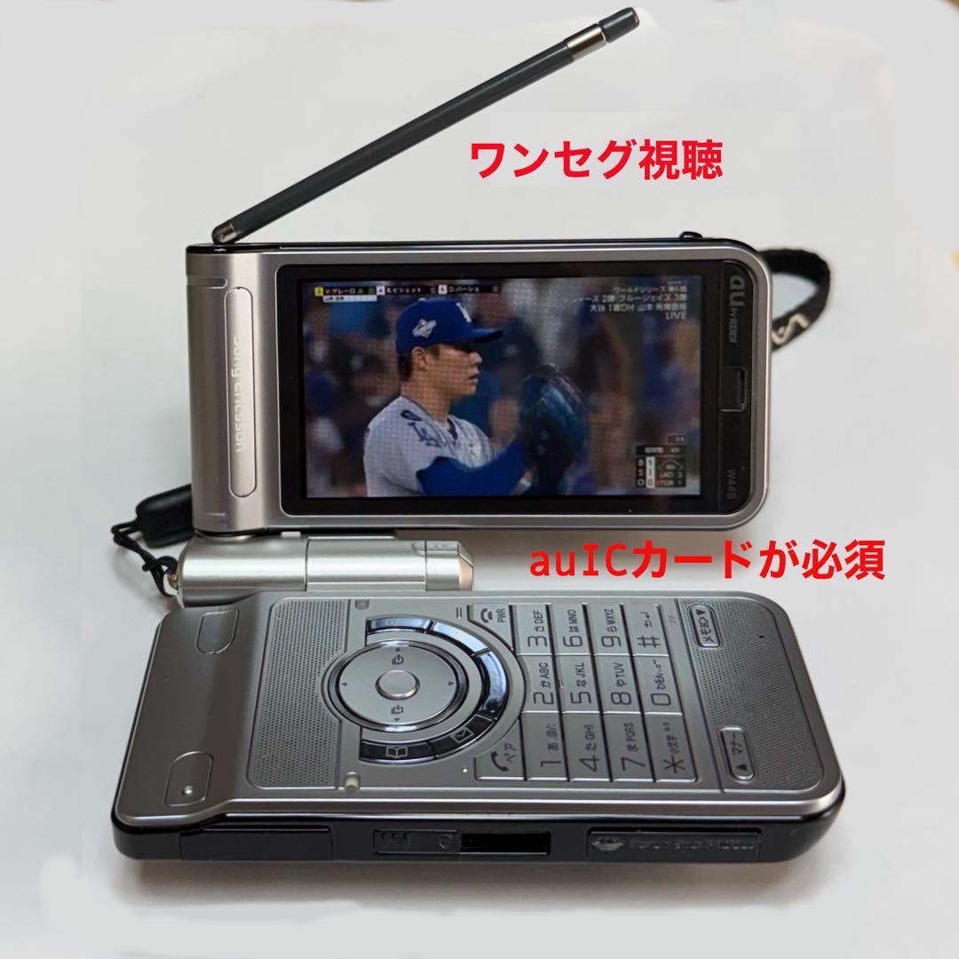 W44S Sony Ericsson ワンセグ コレクション向 ガラケー 美中古