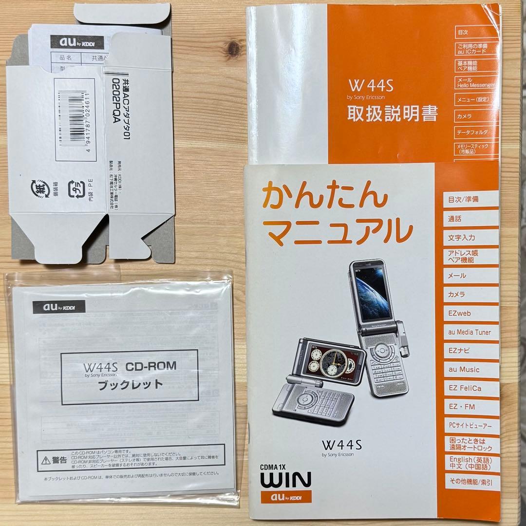 W44S Sony Ericsson ワンセグ コレクション向 ガラケー 美中古