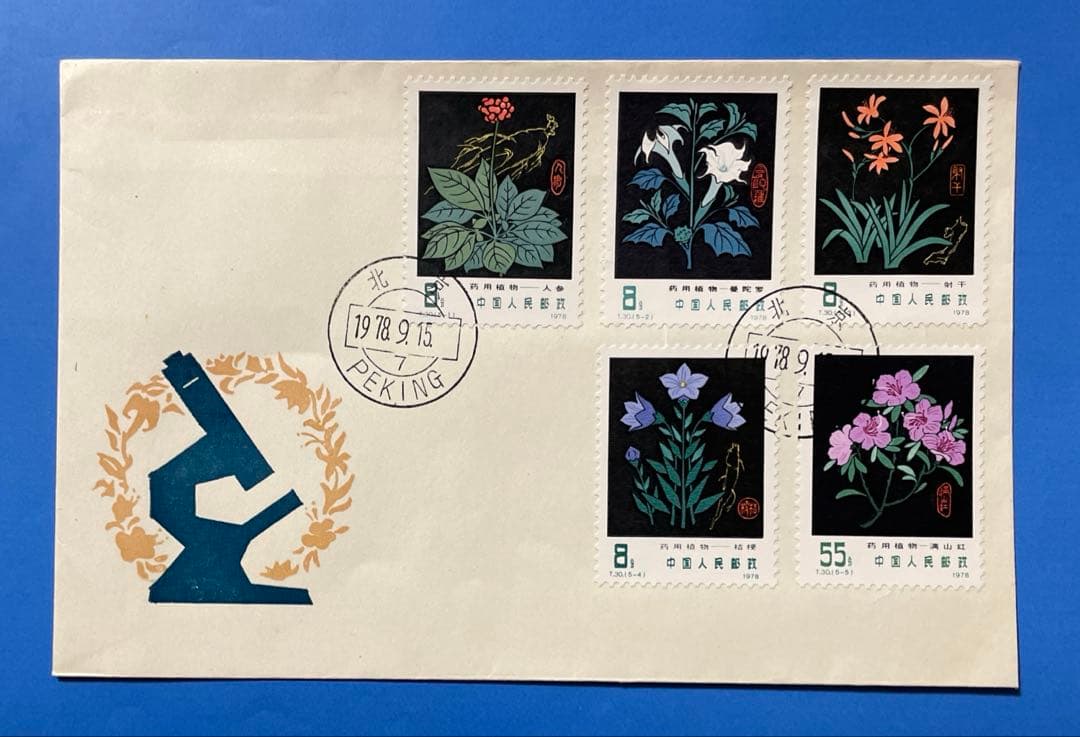 Tシリーズ初日カバー(FDC)まとめ売り(未使用、3セット）