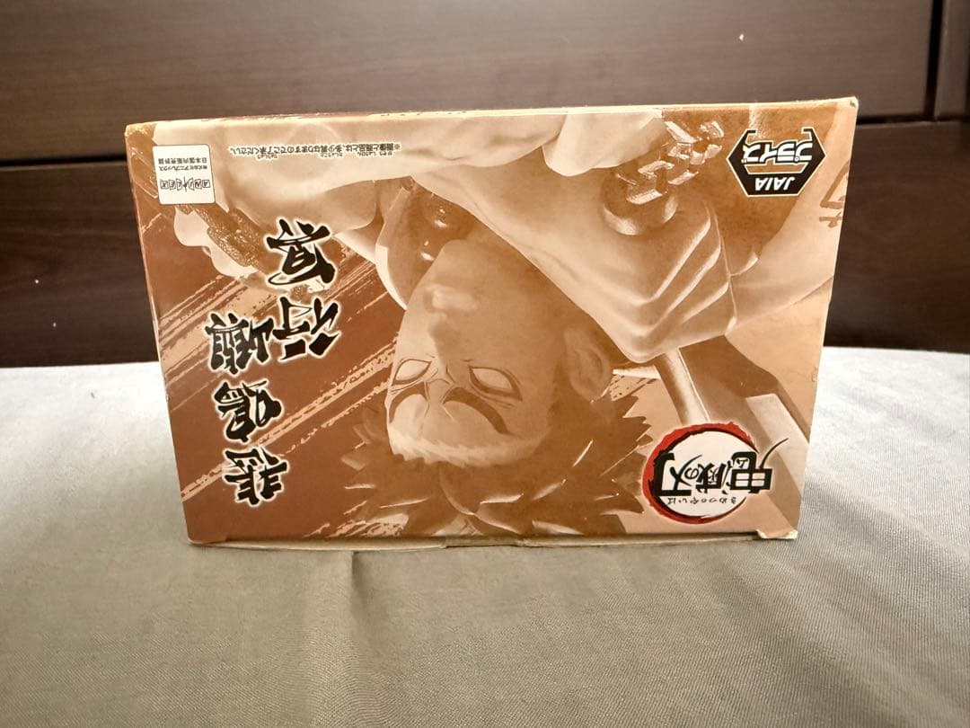 鬼滅の刃　悲鳴嶼行冥　VIBRATION STARS フィギュア