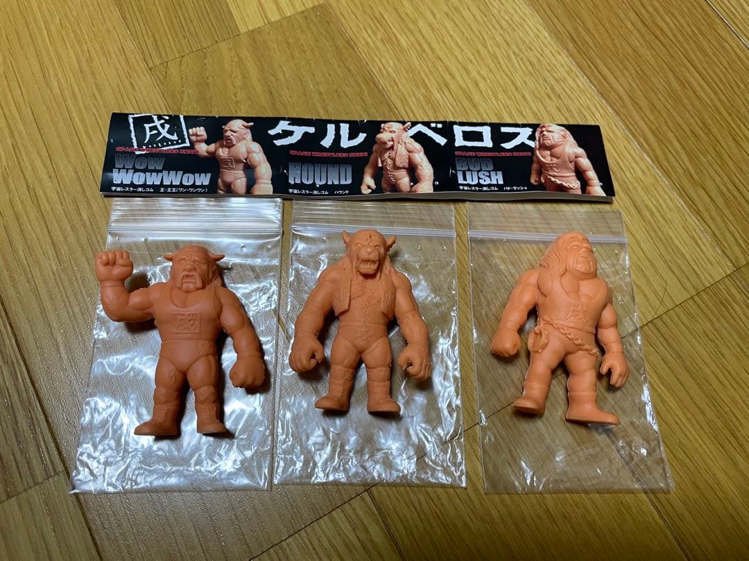 オニオンファイツ　ケルベロス　宇宙レスラー　消しゴム　キン消し