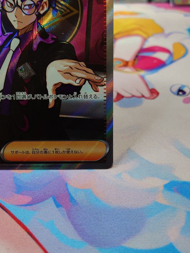 ポケモンカード ボスの指令 SR カラスバ