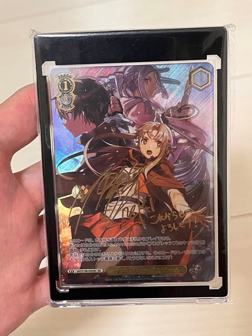 ヴァイスシュヴァルツ　SAO10th 命を懸けたデスゲーム　SEC