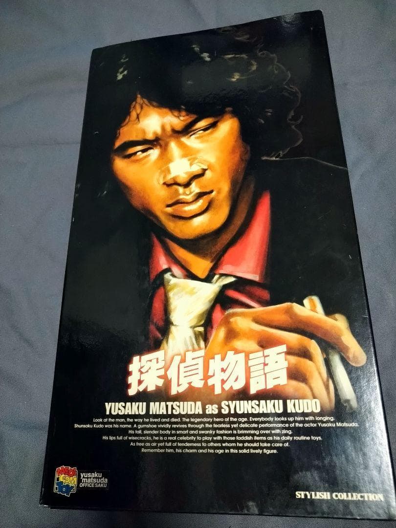 これが欲しいんでしょ？　メディコムトイ　探偵物語　フィギュア　松田優作　工藤俊作