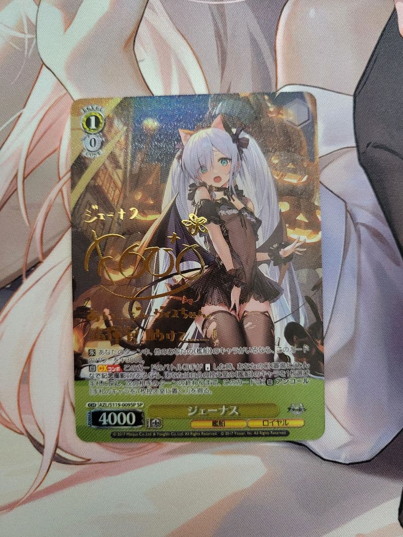 ジェーナス SP サイン WS アズールレーン vol.2 ヴァイス