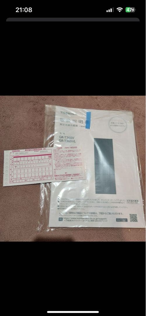 【356L/ 東芝】冷蔵庫GR-T36SVL-ZC(2022年製)